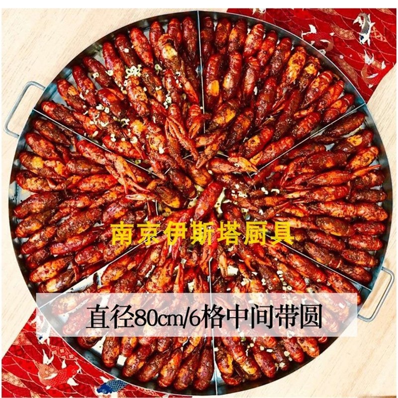 304不锈钢小龙虾大咖盘海鲜商用饭店创意拼盘定制做海鲜锅龙虾宴