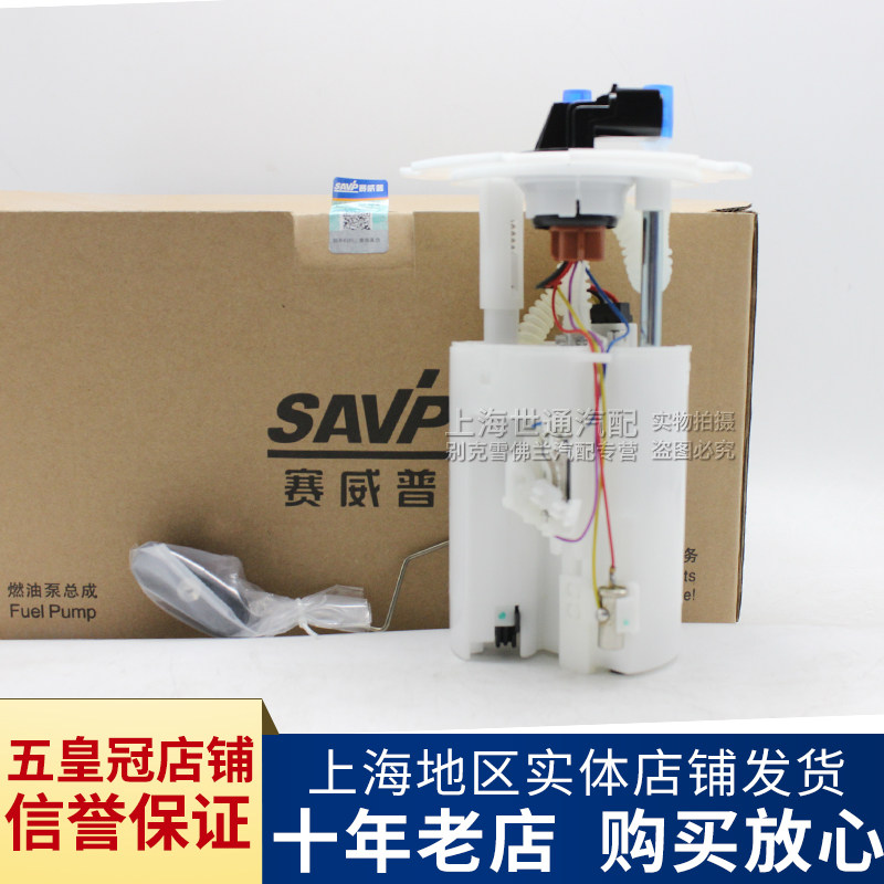 适用凯越科鲁兹英朗燃油泵供油泵汽油泵总成新老君威GL8君越陆尊