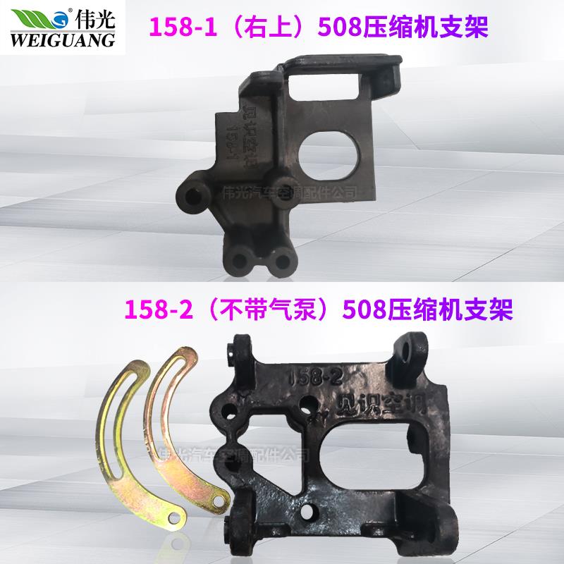汽车空调见识支架江淮五十铃国四汽车空调压缩机支架改装支架