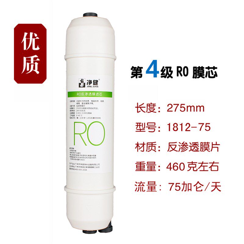 净水器滤芯通用全套10寸韩式快接一体式PP棉后置活性炭RO反渗透膜