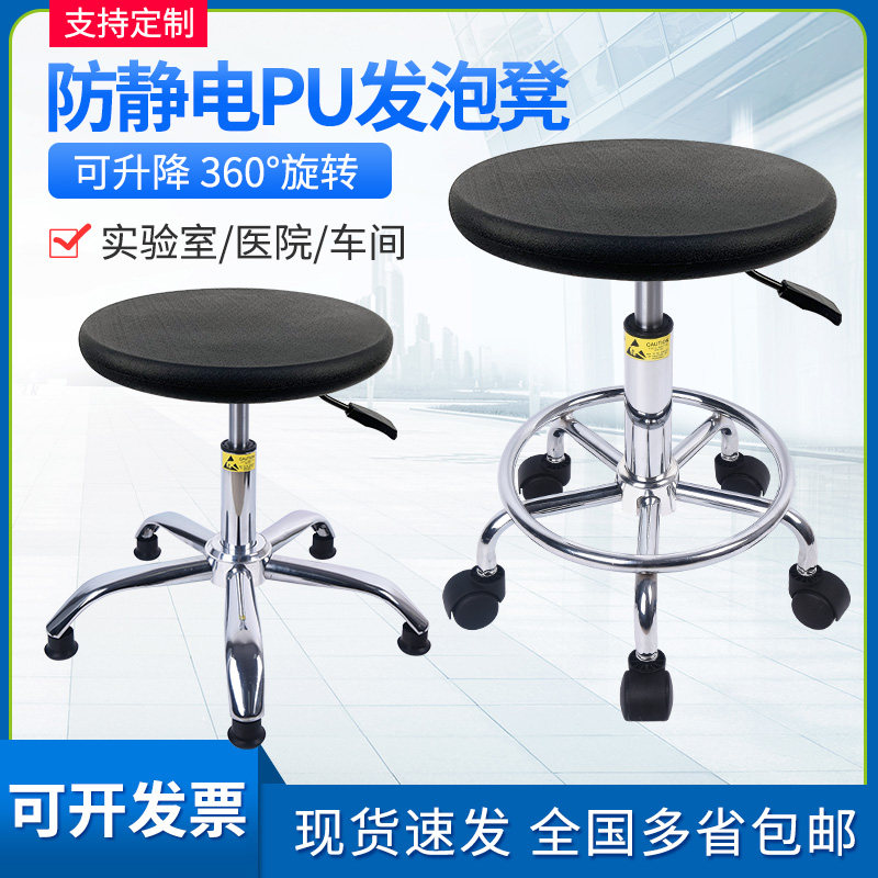 防静电升降圆凳 简约工业风实验室椅 工厂用旋转美发凳