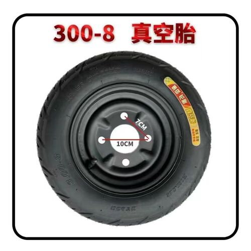 电动三轮轮胎实心万向轮胎橡胶小车轮胎配件300-8 250-75全套通用