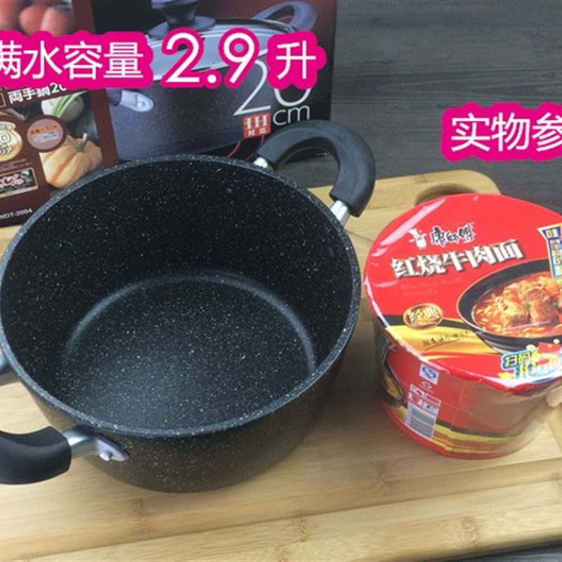 日式麦饭石色汤锅双耳煮锅煎炒油炸辅食不粘锅不沾煲汤锅复底锅具