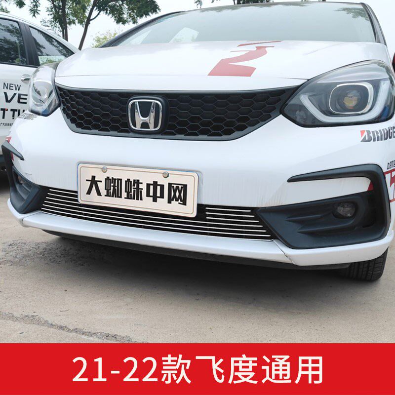 适用于2021-2024款飞度中网外观改装件前脸杠专用装饰汽车用品