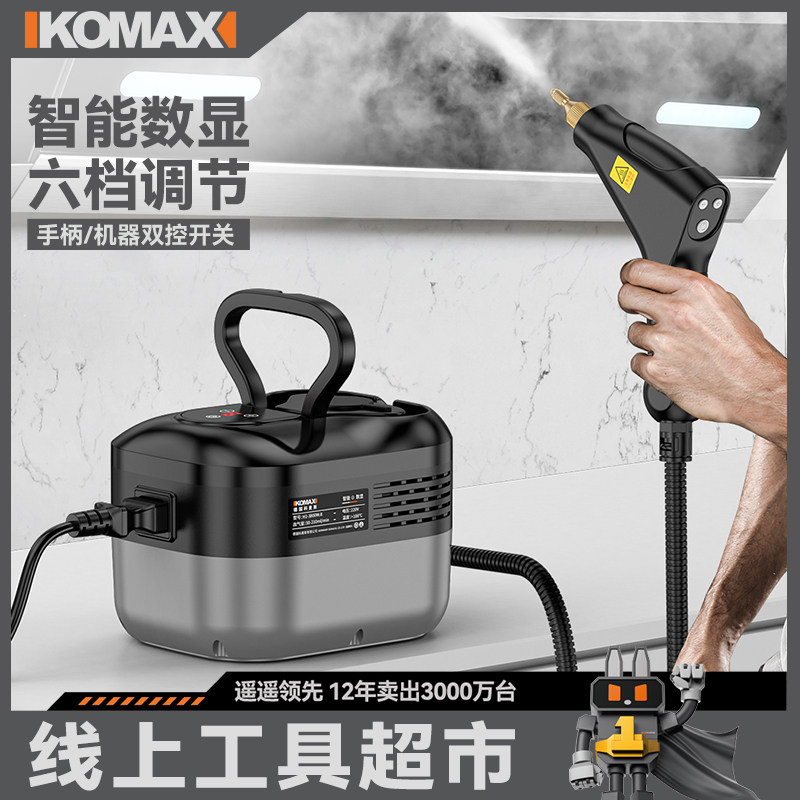 高温高压家用蒸汽清洁机空调厨房抽油烟机家电消毒数显小型清洗机