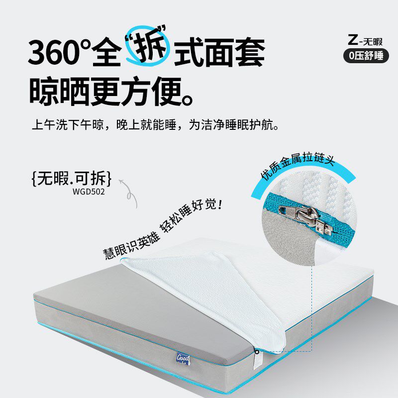 晚安床垫静音独立袋装弹簧床垫表层可拆软硬适中1.8米 Z宇宙系列