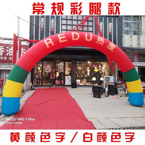 【拱门开业充气】婚庆彩虹门 结婚气门充气拱门 开业活动气拱门