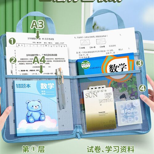 A4试卷收纳袋科目分类袋小学生文件袋大开口透明网纱拉链式手提书