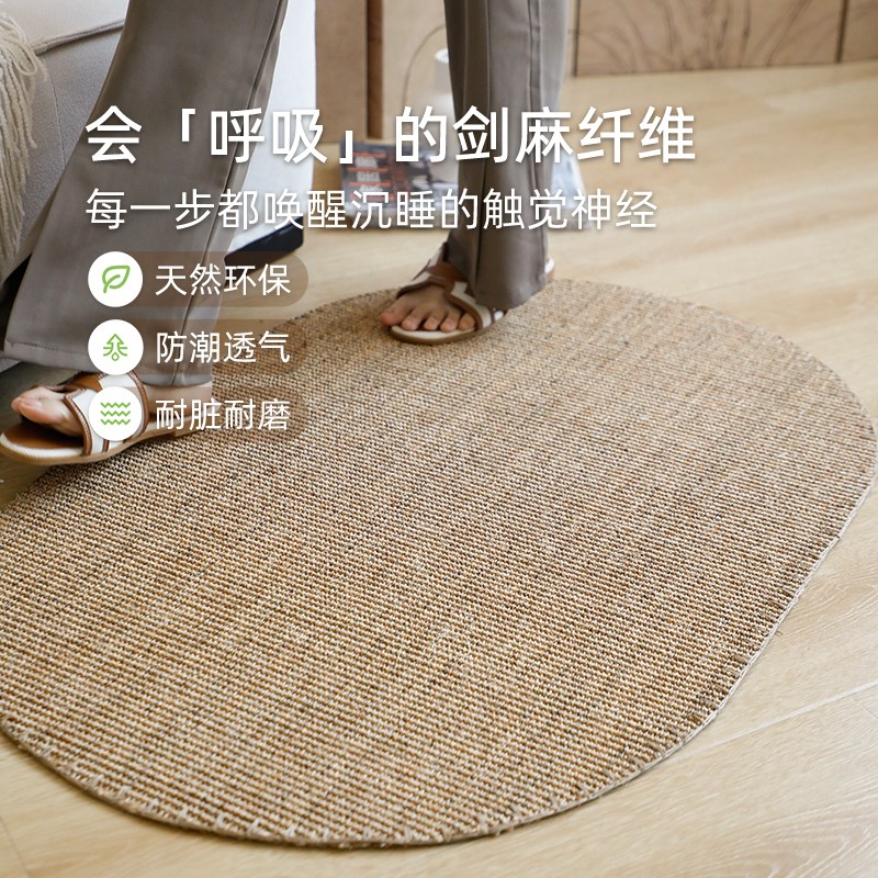 久忆手工缝边天然剑麻地垫椭圆形客厅卧室地毯玄关入户麻编织门垫