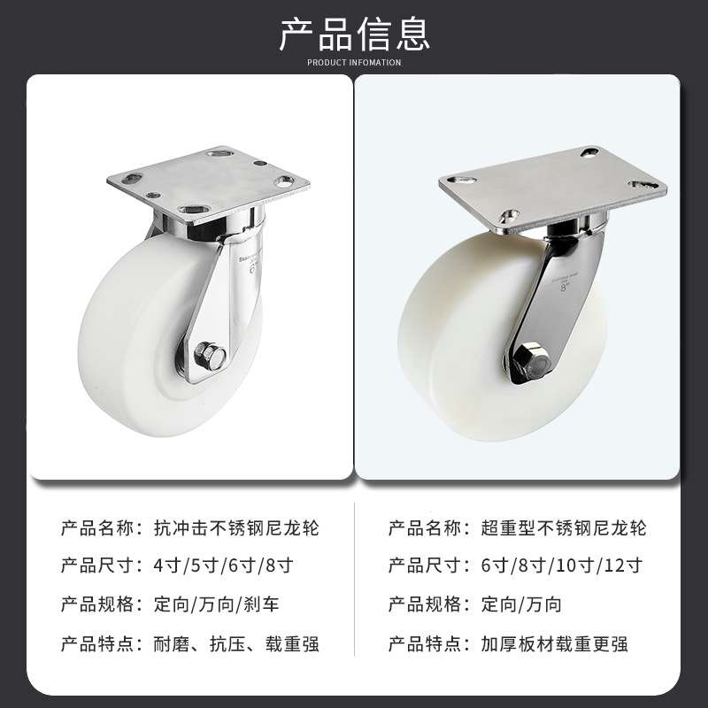 超重型不锈钢脚轮4/5/6/8/10/12寸抗冲击不锈钢万向轮304承重轮子