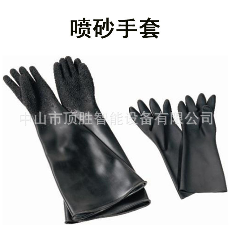 中山厂家直销喷砂手套带颗粒喷砂手套加厚加长防护耐磨手套