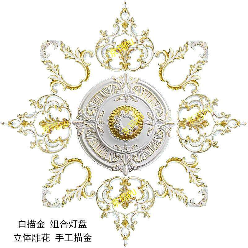 灯盘雕花组合PU雕花灯盘组合灯盘天花吊顶装饰材料天花板造型直销