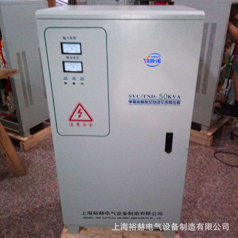 高精度全自动单相交流稳压器 TND/SVC-50KVA 家用大功率稳压电源