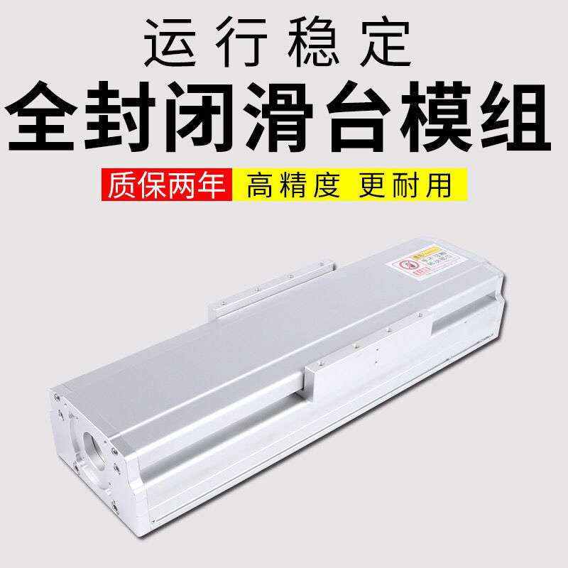 GBF150全封闭滑台模组线性机械手电动丝杆导轨十字高速同步带模组
