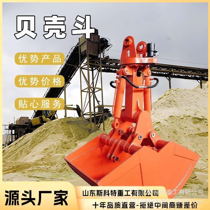 挖掘机机械夹子液压旋转勾机贝壳夹抓草捆抓棉花抱夹厂家直售
