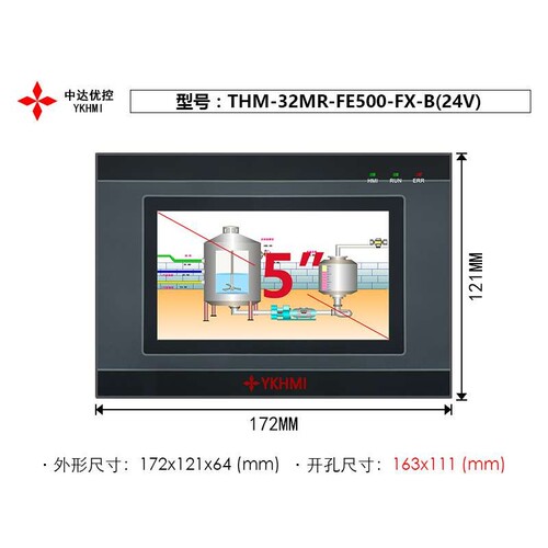 中达优控THM-32MR-FE500-FX-A(220V)厂家直销 质保18个月工业级屏