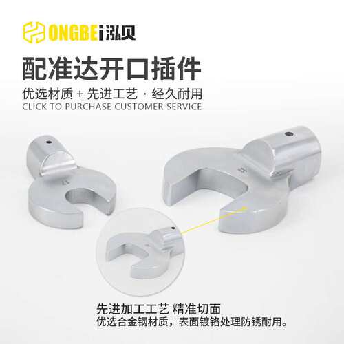 配东方准达开口头NB系列680-760-1000-2000扭力扳手直径28-30接口