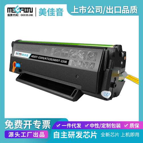 适用震旦AD 220硒鼓AD220MC碳粉盒AD200PS ADDT-220s震旦220硒鼓