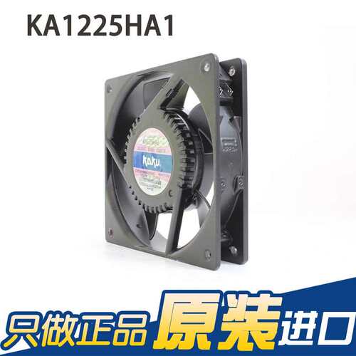 原装KAKU卡固 KA1225HA1 含油 110V 0.18A 12025 电气柜风扇