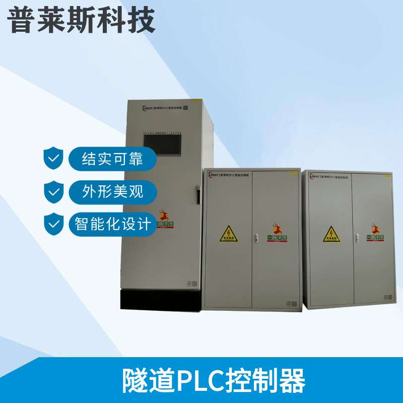 成都7寸高清PLC触摸屏控制柜  plc区域控制器厂家