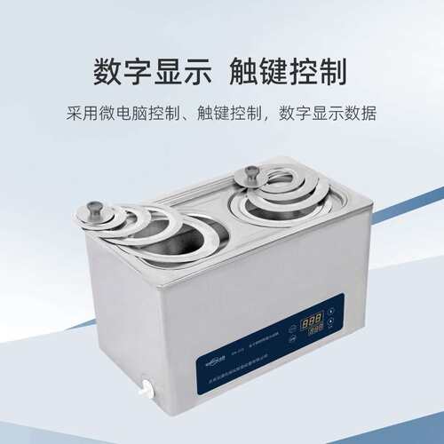 SIMPLAB不锈钢恒温水浴锅DN-22S实验室数显电热水浴箱水浴恒温槽