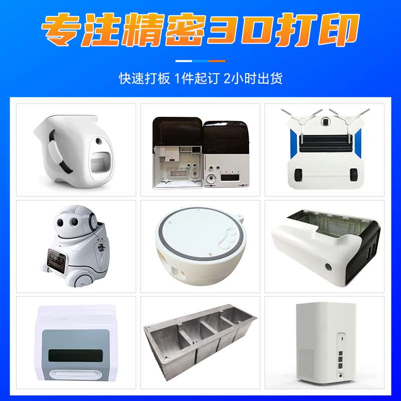 手板模型3d打印加工 slm铝合金钛合金机器人手板3d打印手板加工