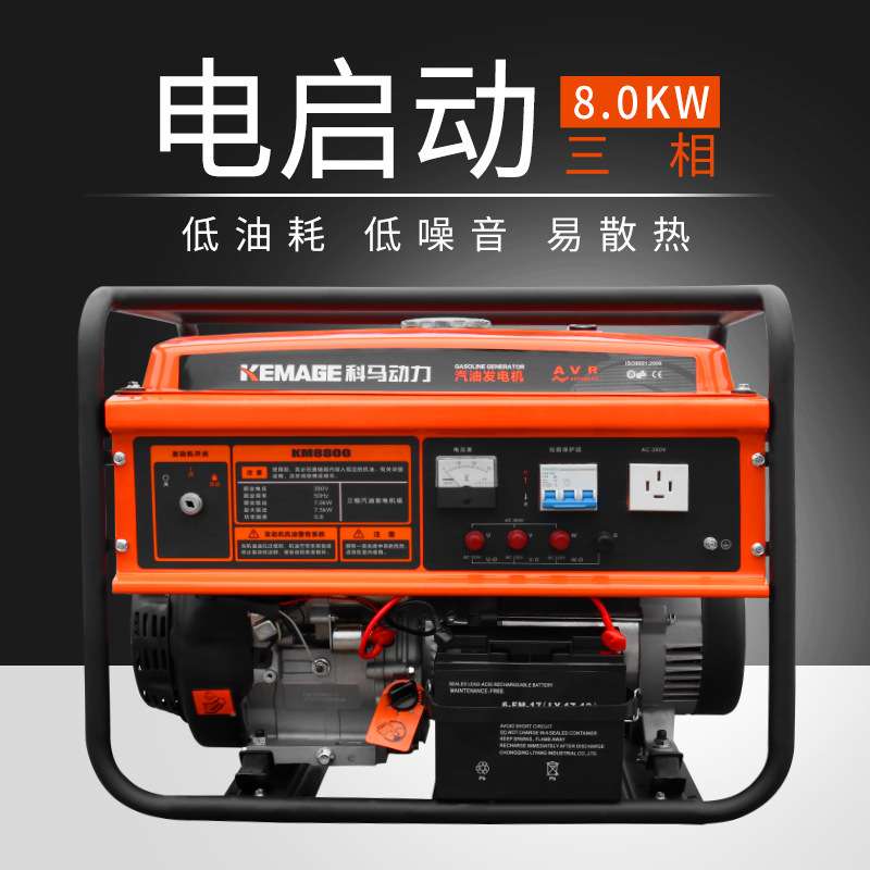 科马汽油发电机8KW三相机380V省油电启动小型机厂家直销汽油机组