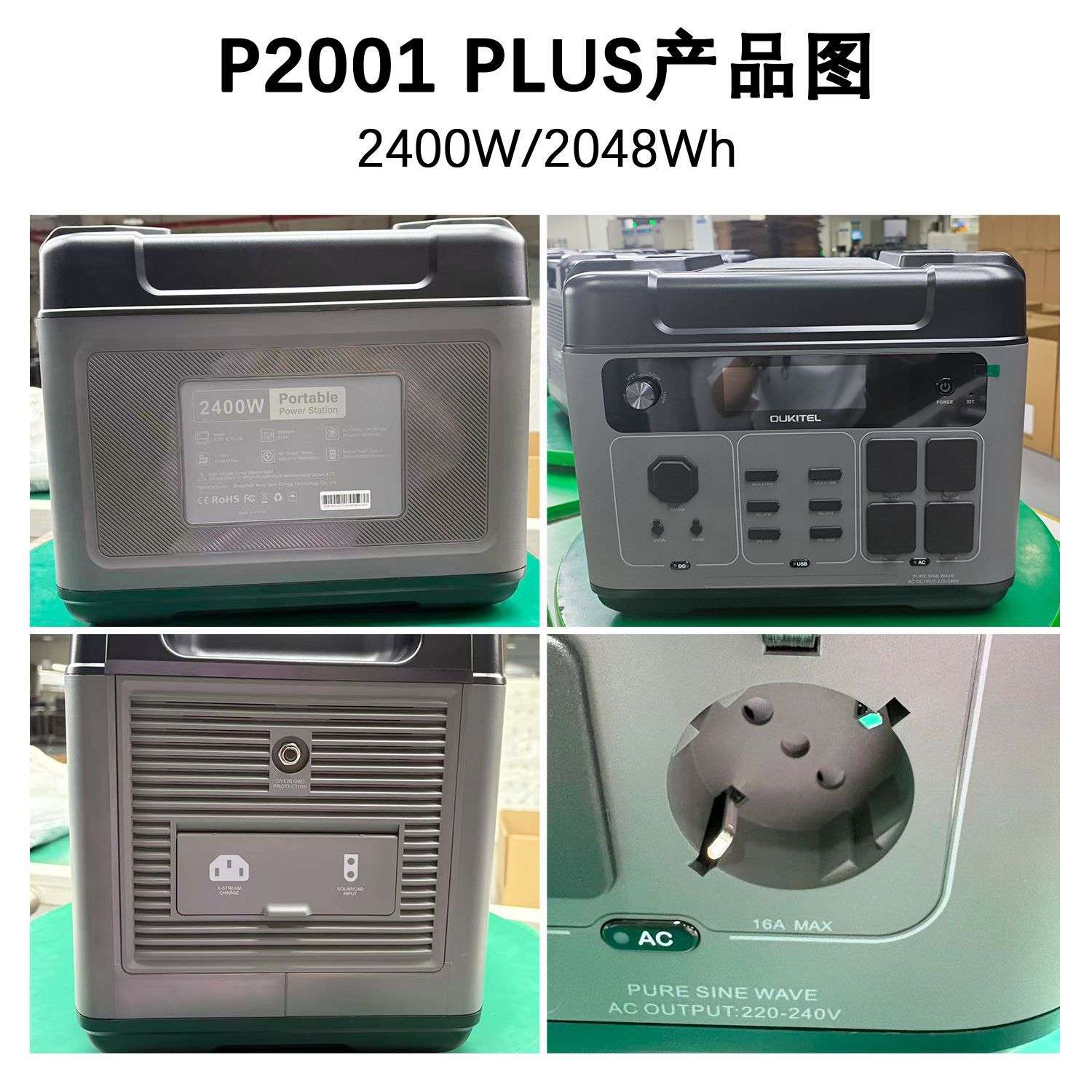 OUKITEL户外电源2400W2048Wh移动家用储能带APP控制户外应急电源
