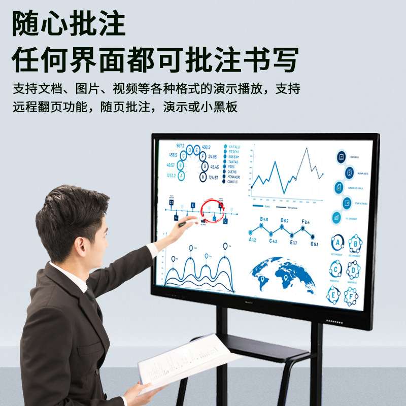 交互式触控一体机65寸75寸86寸智能会议平板多媒体会议一体机