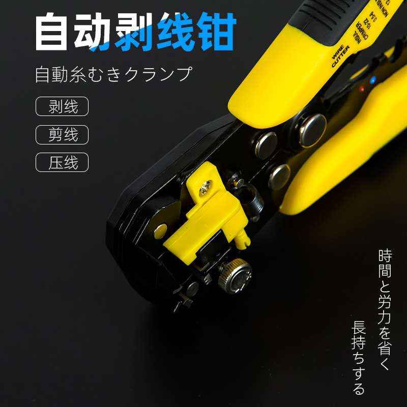 多功能全自动剥线钳剥皮器剪线钳压线钳拔线钳破线钳电工钳子工具