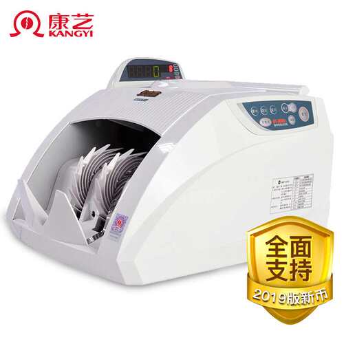 康艺KANGYI JBYD-HT-2800A(B) 智能点钞机 验钞机