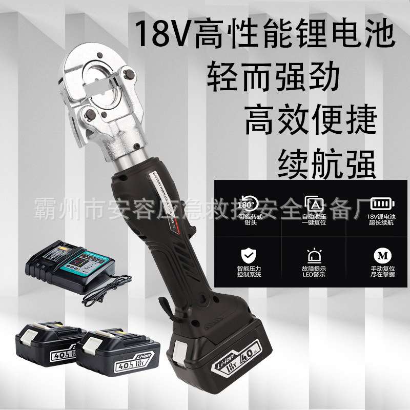 充电式电工压线钳EP-300便携式电动液压钳电缆铜鼻压接钳子