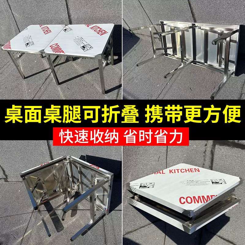 加厚不锈钢折叠桌面家用餐桌户外携带方便摆摊长方桌吃饭桌写字桌
