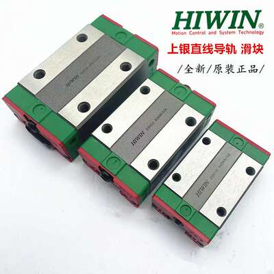 HIWIN上银线性滑轨EGH15CA/20CA/EG25/30/35CA直线导轨滑块高精度
