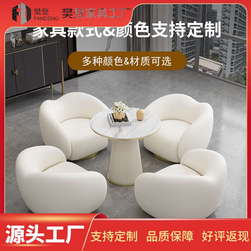网红办公休息区沙发椅轻奢简约酒店大堂休闲接待会客洽谈桌椅组合
