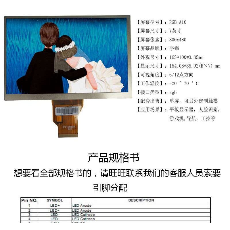 7寸液晶屏800*480tft显示屏电容触摸屏液晶屏hdmi rs232agus - 实物图