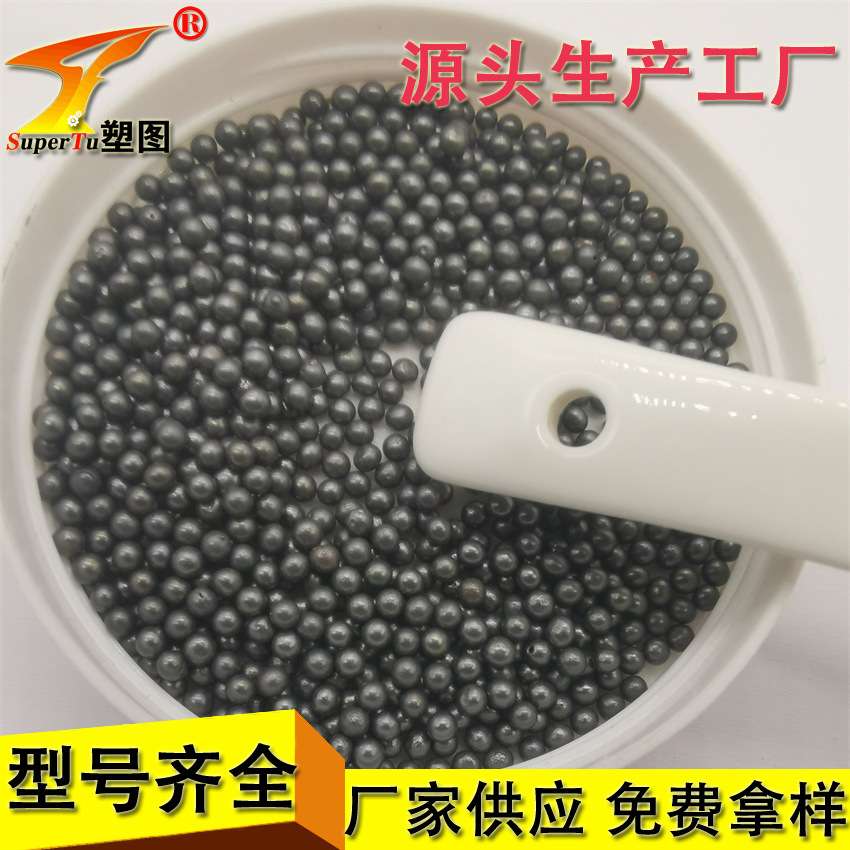 塑图合金钢丸 铸钢丸高强度钢丸抛光配重材料S460铸钢丸1.4mm