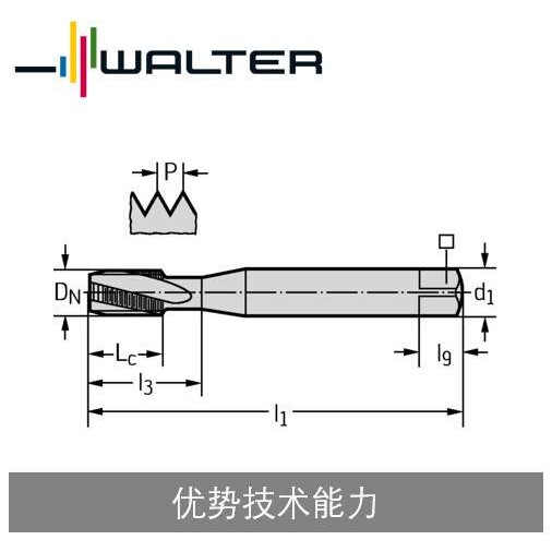 瓦尔特螺纹加工 丝锥 硬质合金 M/6H