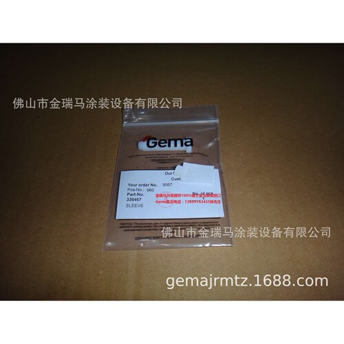 供应金马PI 1 Plug-in Injector Insert sleeve 文丘里管 336467