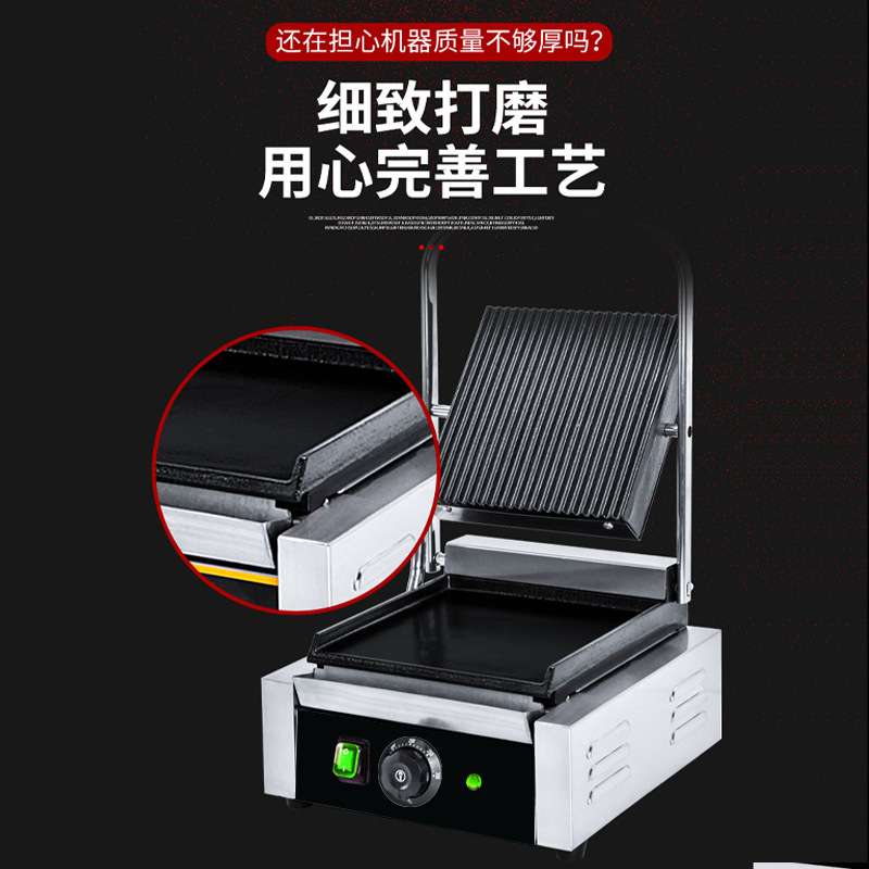 商用电扒炉压板扒炉双面全坑电热条纹煎牛扒机铁板烧帕尼尼不锈钢