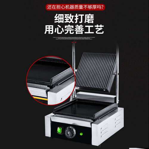 商用电扒炉压板扒炉双面全坑电热条纹煎牛扒机铁板烧帕尼尼不锈钢