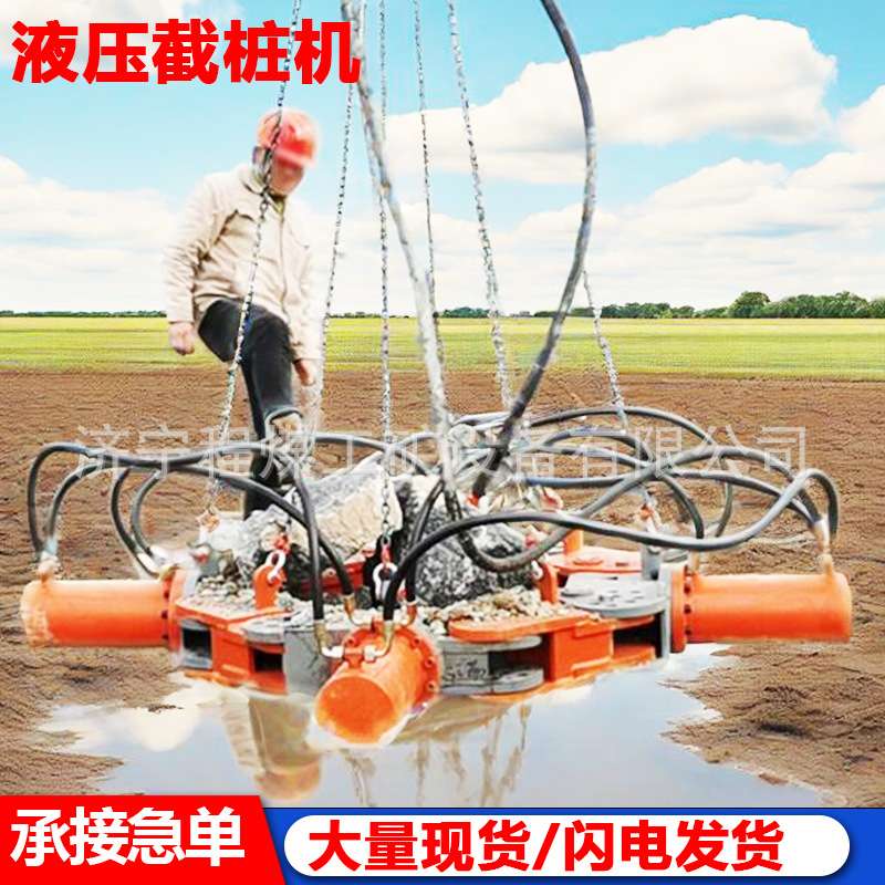 液压截桩机水泥柱液压破桩机器厂家灌注桩破桩头设备挖改截桩机
