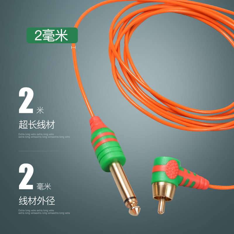龙鹰纹身器材马达笔机RCA接口钩线长2M细连接弯头PVC电源勾线不掉