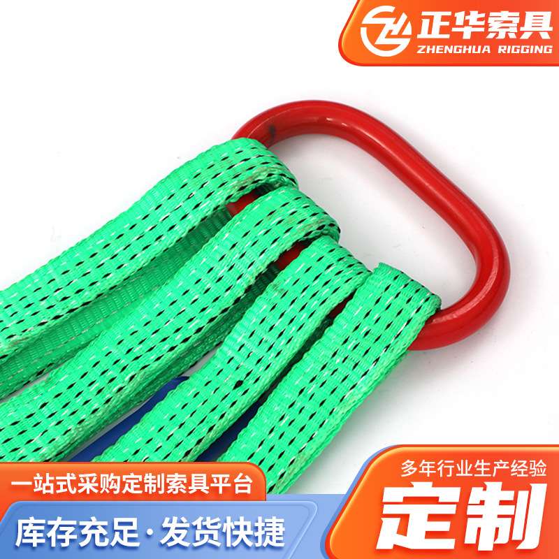 行车吊装带成套组合吊索具 四腿成套彩色扁平吊索具吊装工具