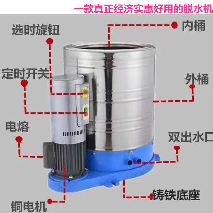 15公斤小型甩干机 30KG高速脱水机 20公斤辣椒油火锅底料脱油机