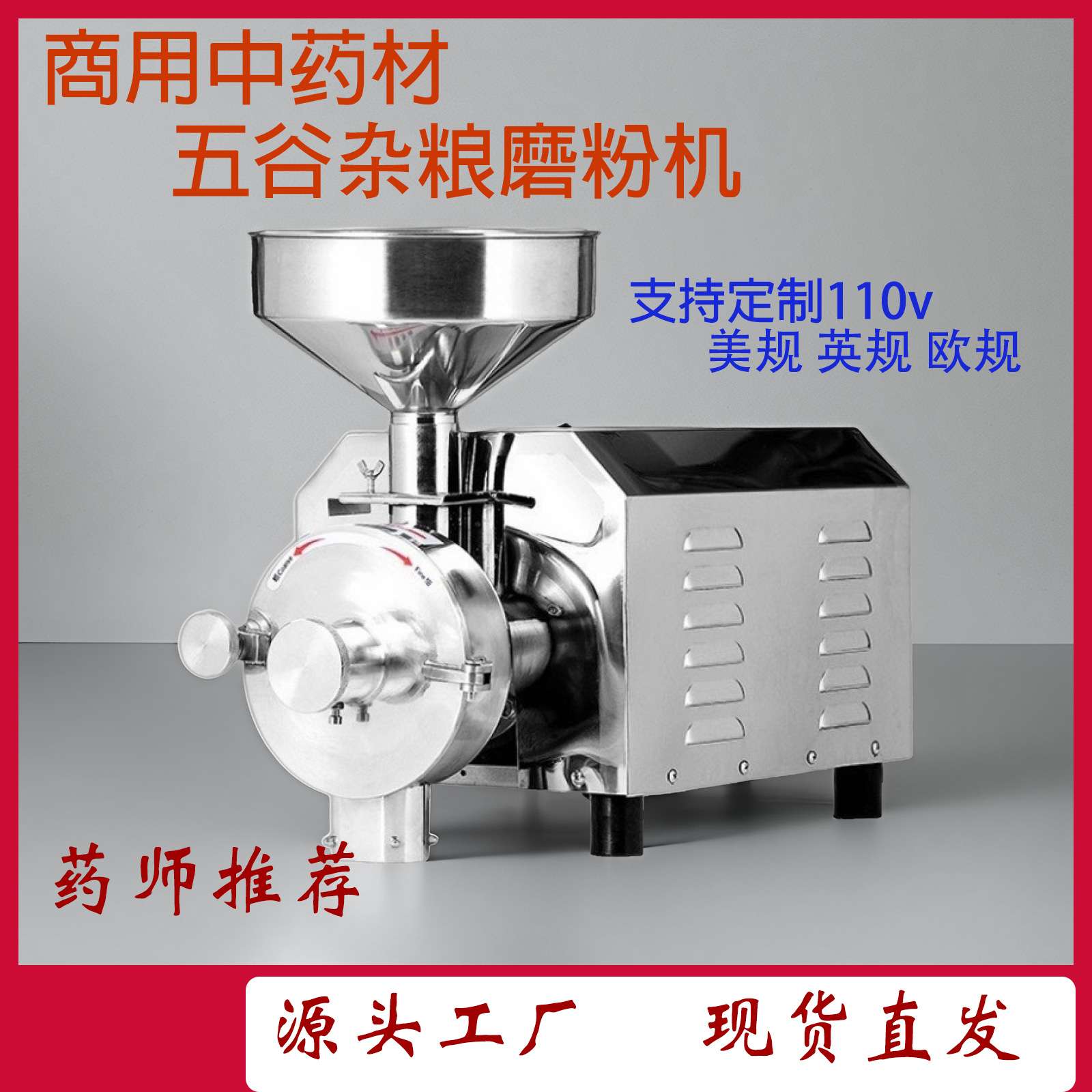 五谷杂粮磨粉机商用超细粉碎机辣椒花椒米粉机不锈钢3000W