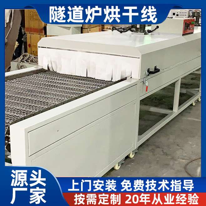 可调高温服装印花烘干线隧道炉 丝印油墨烘干流水线隧道烤箱