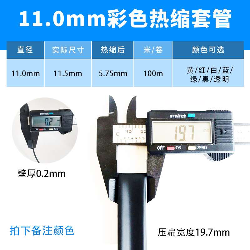 11mm黑色热缩管绝缘套管一卷100米 热缩套管彩色绝缘收缩热塑套