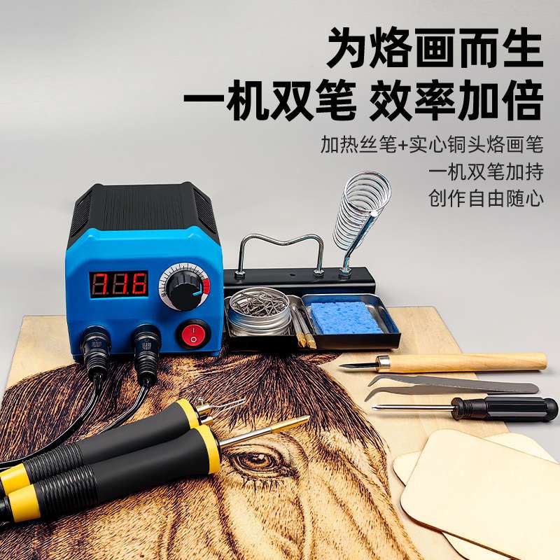 LH55-T2-NS2蓬甲木材燃烧笔调温专业烙画机烙画工具葫芦木板烫画