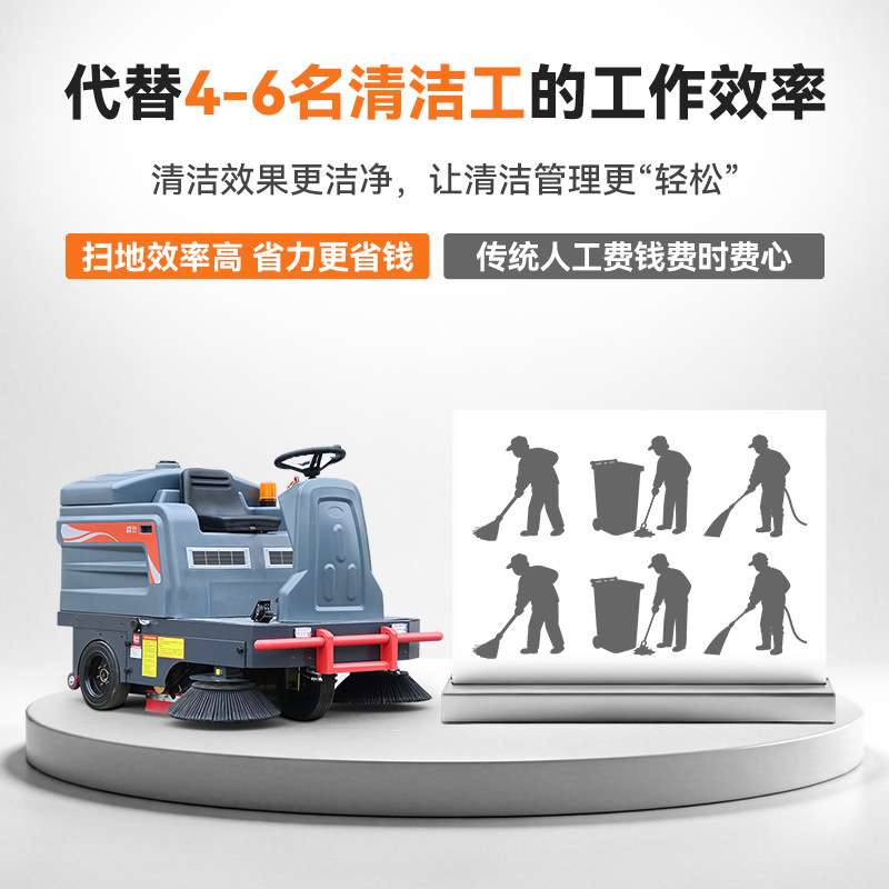 小型电动垃圾清扫车物业环卫道路扫地车公园广场车间驾驶式扫地车